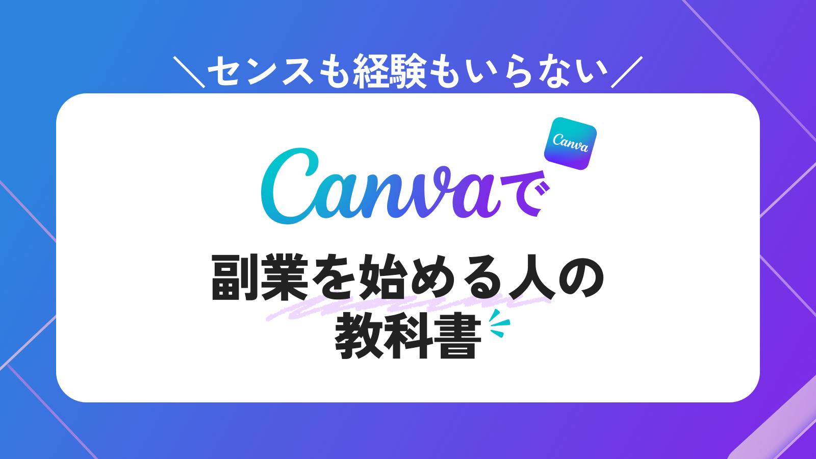 ガイドブック